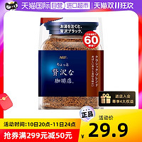 AGF 日本AGF咖啡无糖进口美式黑咖啡速溶冻干咖啡粉120g/袋