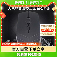 Lenovo 联想 静音无线鼠标黑钻2台式机笔记本/商务办公家用游戏鼠标