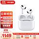 Apple 苹果 AirPods3 (第三代) 闪电充电盒 无线蓝牙耳机