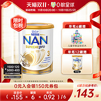 Nestlé 雀巢 新旧随机发货雀巢超级能恩Supremepro3段适度水解配方奶粉800g