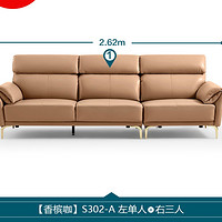 88VIP：林氏木业 S302-A  真皮沙发 左单人+右三人