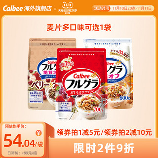 卡乐比calbee水果麦片1袋日本进口燕麦片营养干吃