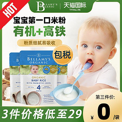 BELLAMY'S 贝拉米 澳洲贝拉米米粉婴儿高铁米粉一段有机米糊宝宝原味辅食旗舰店43段