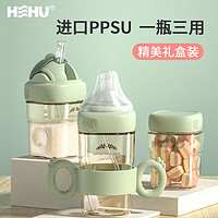 HEHU 呵护 PPSU奶瓶宝宝带吸管式水杯儿童耐摔品牌1-2-3一岁以上4礼盒装