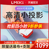 L-mix lmix2022新款小型投影仪房间智能可连手机学生迷你无线wifi 一体投影电视超高清1080P卧室家用投墙庭露营影院