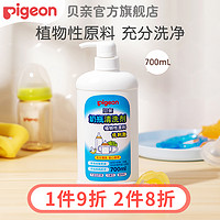 Pigeon 贝亲 奶瓶奶嘴清洗剂