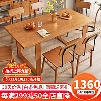 JIAYI 家逸 餐桌实木餐桌椅组合4人6人小户型长方桌饭桌西餐桌家用现代简约吃饭桌子