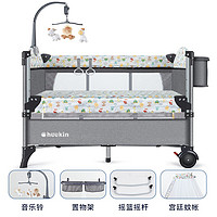 PLUS会员：heekin 婴儿可折叠拼接大床 （标准+蚊帐+摇杆+音乐铃+置物袋)