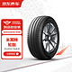 PLUS会员：MICHELIN 米其林 205/55R16 91W 浩悦四代 PRIMACY 4 汽车轮胎 2条