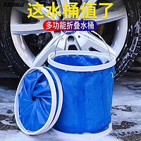 KUST 酷斯特 汽车用折叠水桶收缩桶车载便携式洗车专用桶户外用品大全可伸缩筒