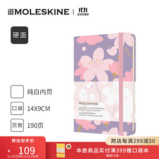 MOLESKINE 樱花系列 纸质手账本 硬面口袋型纯白 单本装