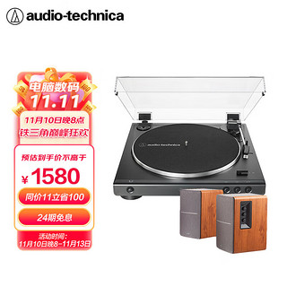 铁三角 AT-LP60X 专业黑胶唱机留声机+R1200T2专业音乐组套