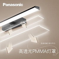 Panasonic 松下 镜前灯LED灯浴室卫生间化妆壁灯 10WHHJQ1000