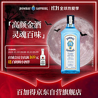 BOMBAY 孟买 蓝宝石金酒 40%vol 750ml