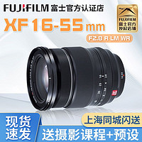 88VIP：FUJIFILM 富士 现货 富士xf16-55 XF16-55mm F2.8 R LM WR 变焦大光圈镜头 16-55