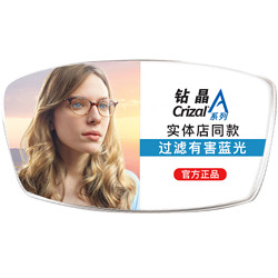 essilor 依视路 钻晶A4 1.60折射率非球面镜片*2+钛架眼镜架