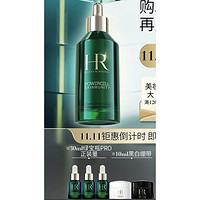 赫莲娜 绿宝瓶精华液PRO 50ml(赠 日霜5ml+洁颜泡沫20ml+晚霜5ml+精华露10ml*3）