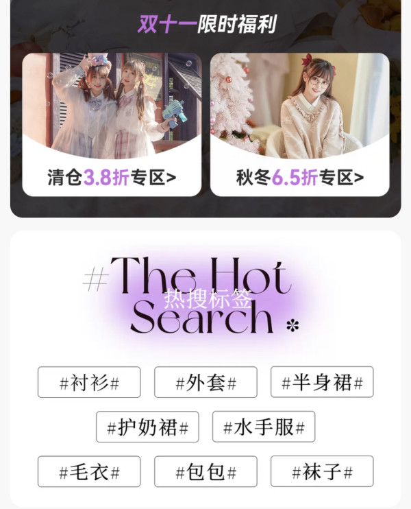 御茶家双11超级福利来袭,多款裙子最低3.8折~