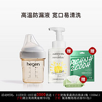 hegen 新加坡进口Hegen幼儿奶瓶PPSU宽口径多功能一瓶多用婴儿断奶神器防胀气耐摔宝宝奶瓶150ml（需凑单）