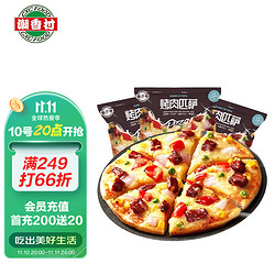 潮香村 烤肉披萨188g*3 冷冻食品 烘焙食材 西式烘焙 马苏里拉芝士pizza半成品