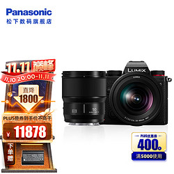 Panasonic 松下 S5 全画幅微单/单电/无反数码相机 L卡口（双原生ISO） S5+双镜头