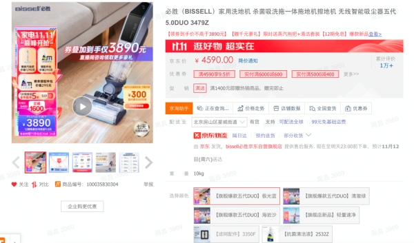 Bissell 必胜 五代 DUO系列 3479Z 洗地机