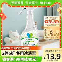 多用途消毒抗菌喷雾 500ml