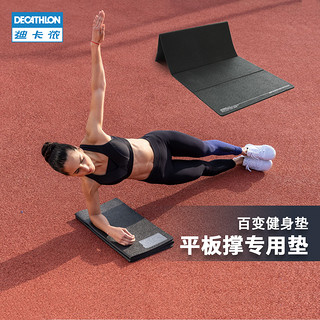 DECATHLON 迪卡侬 瑜伽垫健身垫男女折叠体操加厚舞蹈仰卧起坐防滑耐磨EYY1