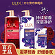 LUX 力士 香氛沐浴露舒缓精油持久留香男女士淋浴乳家用洗澡