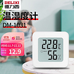 DELIXI 德力西 电子温度计