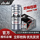 Asahi 朝日啤酒 超爽系列辛口风味生啤500mlx12罐整箱日式