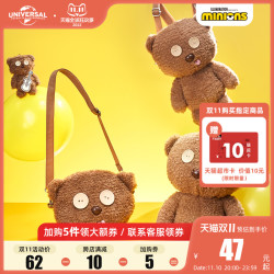 眼罩_环球影业 小黄人毛绒公仔 TIM熊系列 玩偶挂饰多少钱-什么值得买