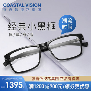 essilor 依视路 Coastal Vision 镜宴&essilor 依视路 CVO7441 黑色钛合金眼镜框+钻晶A4系列 1.60折射率 非球面镜片