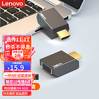 ThinkPad 思考本 联想HDMI转VGA分配器转接头转换器投影仪 4X90Q17287高清视频线显示器 hdmi转vga 一年质保