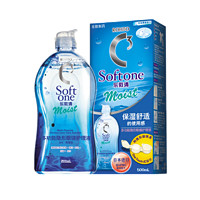 最后4小时：ROHTO 乐敦 隐形近视眼镜护理液 500ml*2瓶