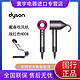 dyson 戴森 吹风机负离子家用HD08吹风机原装支架套装