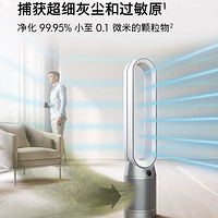 dyson 戴森 正品国行Dyson戴森TP7A空气净化器风扇二合一家用静音