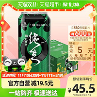 珠江啤酒 特制纯生 500ml*12罐