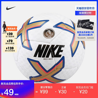 NIKE 耐克 训练足球 DN3606