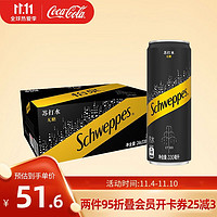 Fanta 芬达 可口可乐（Coca-Cola） 怡泉 苏打水汽水饮料整箱装  330ml*24罐