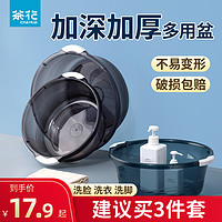 CHAHUA 茶花 脸盆大号家用塑料盆