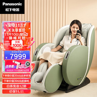 Panasonic 松下 按摩椅家用全身智能按摩沙发椅颈椎腰部全自动伸展气囊按摩  EP-MAB2-G492绿色