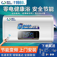 WEILI 威力 新款正品电热水器家用洗澡省电储水式40/50/60/80L升DSFZ-50