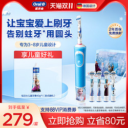 Oral-B 欧乐-B OralB/欧乐B儿童电动牙刷充电式旋转自动式软毛宝宝小孩全年刷头 D100k冰雪奇缘2种清洁模式