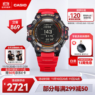 CASIO 卡西欧 G-SQUAD 智能手表 53mm 黑色 红色树脂表带(GPS)