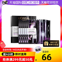 L'OREAL 欧莱雅小黑瓶保湿面膜（5片/盒）安瓶密码睡眠