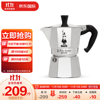 Bialetti 比乐蒂 摩卡壶 意大利进口手冲咖啡壶 MOKA EXPRESS  1杯份（单阀）