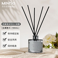 MINISO 名创优品 四重奏系列无火香薰  云海苍兰100ml