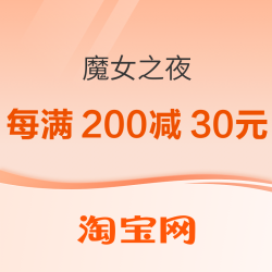 淘宝魔女之夜Lolita双11狂欢日，多重好礼拿到手软。