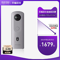 RICOH 理光 Theta SC2 360全景相机720度VR房产专业版